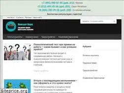 Sites similar to consultwork.ru