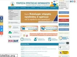 Sites similar to consumer.gov.cy
