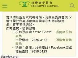 Sites similar to consumer.org.hk