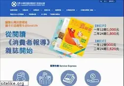 Sites similar to consumers.org.tw