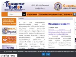 Sites similar to consvibor.ru