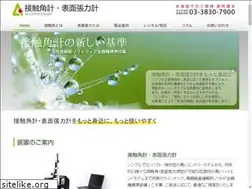 Sites similar to contact-angle.jp