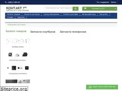 Sites similar to contact-express.ru
