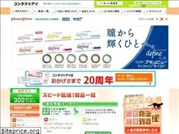 Sites similar to contact-eye.com