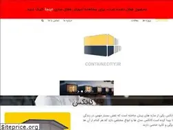 Sites similar to containecity.ir