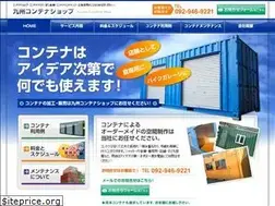 Sites similar to container-kyusyu.com