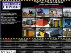 Sites similar to container-service.com.ua