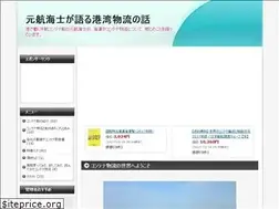 Sites similar to containerlogi.com