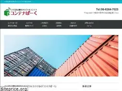 Sites similar to containerpark.biz