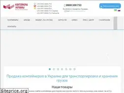 Sites similar to containers.ua