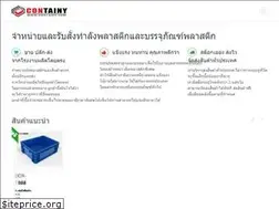Sites similar to containy.com