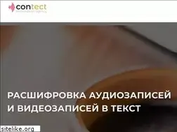 Sites similar to contect.ru