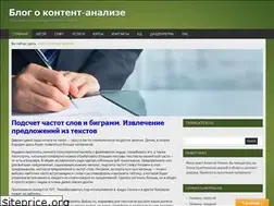 Sites similar to content-analysis.ru