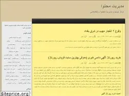 Sites similar to content-manager.blog.ir