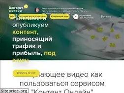 Sites similar to content-online.ru