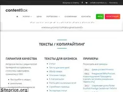 Sites similar to contentbox.ru