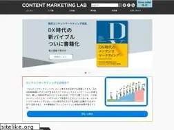 Sites similar to contentmarketinglab.jp