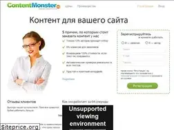 Sites similar to contentmonster.ru