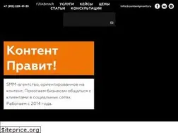 Sites similar to contentpravit.ru