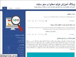 Sites similar to contentseo.blog.ir