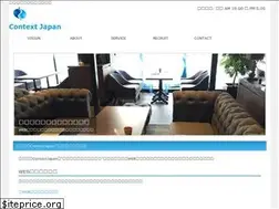 Sites similar to context-japan.co.jp
