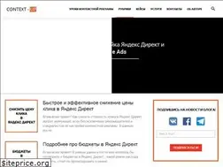 Sites similar to context-up.ru