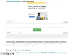Sites similar to contextualdictionary.ru