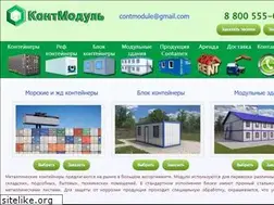 Sites similar to contmodule.ru