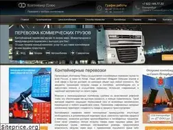 Sites similar to contplus.ru