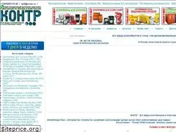 Sites similar to contr.ru