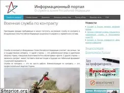 Sites similar to contract-army.ru