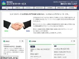 Sites similar to contract-s.com