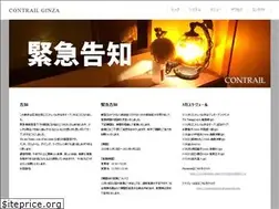 Sites similar to contrail-group.com