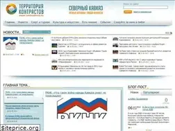 Sites similar to contrasterra.ru