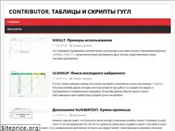 Sites similar to contributor.pw
