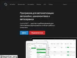 Sites similar to control365.ru