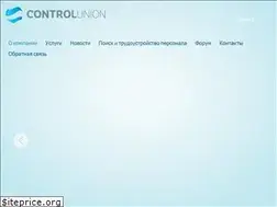 Sites similar to controlunion.ru