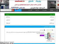 Sites similar to controol.ir