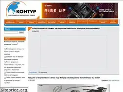 Sites similar to contur.kz