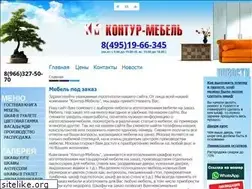 Sites similar to conturmebel.ru
