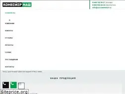 Sites similar to conveermash.ru