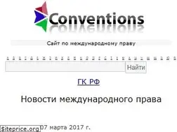 Sites similar to conventions.ru