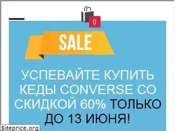 Sites similar to converse.com.ru