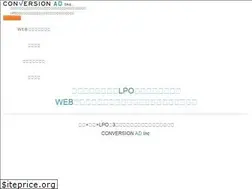 Sites similar to conversion-ad.jp