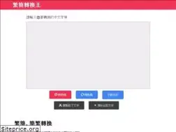 Sites similar to convert.tw