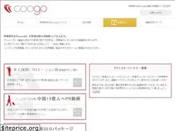 Sites similar to coogo.jp