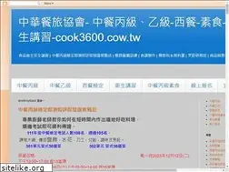 Sites similar to cook3600.com.tw
