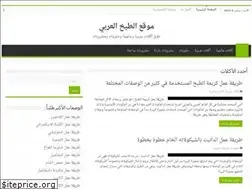 Sites similar to cook3araby.com
