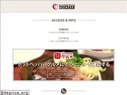 Sites similar to cookbarn.com