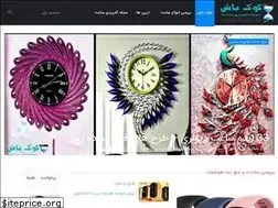 Sites similar to cookbash.ir
